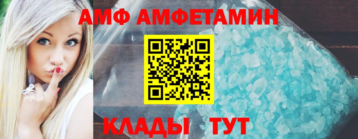 АМФ VHQ Ялта