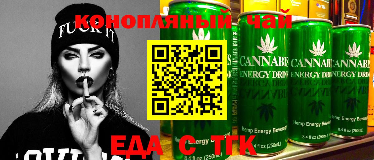 Cannafood конопля  Вход с VPN  Ялта 