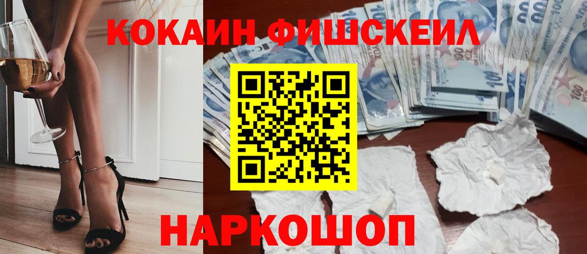 Марихуана  Кокаин  Купить закладку  Вход с VPN  Ялта  ГАШ  МЕФ   МДМА 