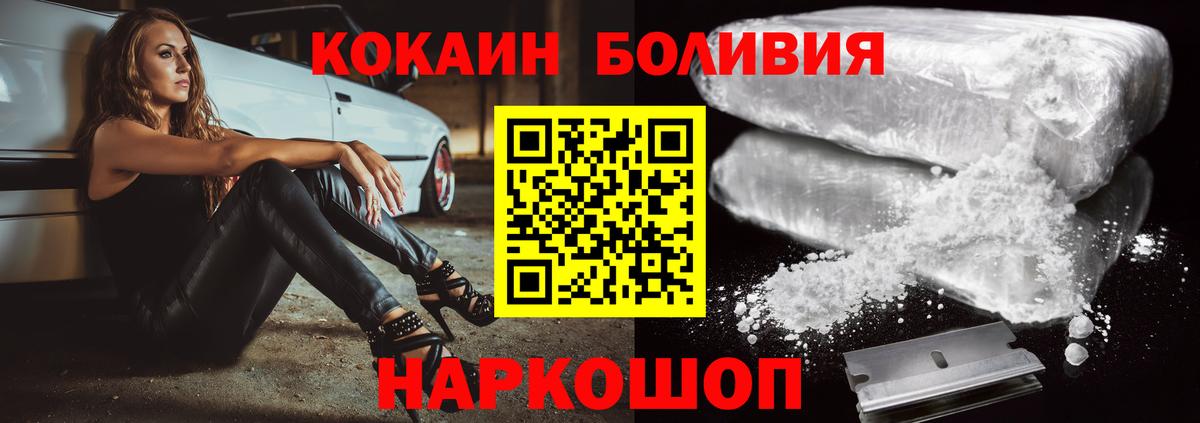 COCAIN FishScale Ялта