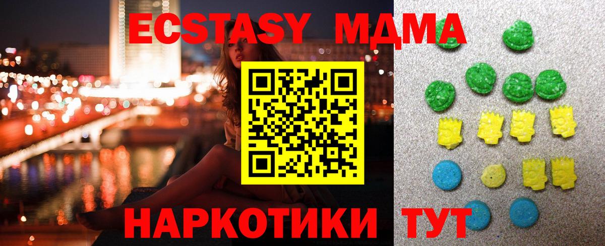 Ecstasy Дубай Ялта