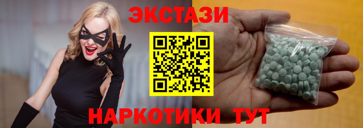 Ecstasy Philipp Plein  ЭКСТАЗИ таблы  Ялта  Вход с VPN 