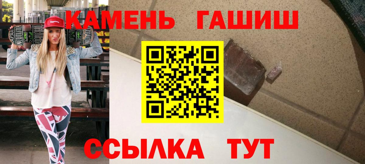ГАШ hashish  Вход с VPN  магазин  наркотиков  Ялта 