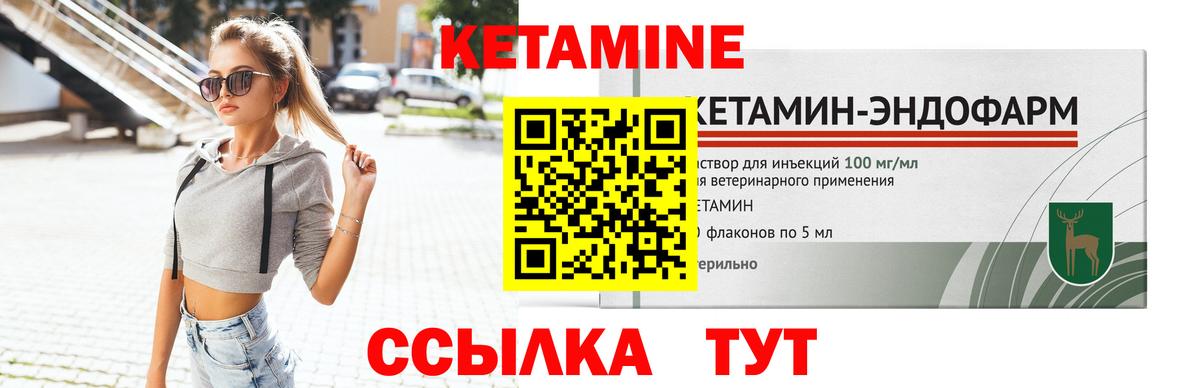 Ялта  КЕТАМИН ketamine  Вход с VPN 