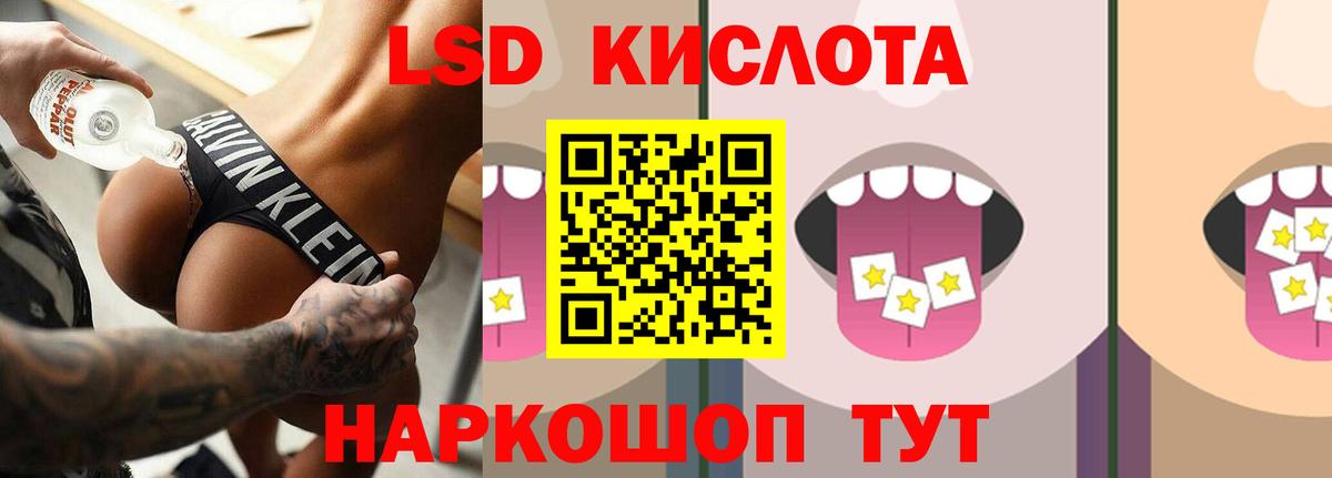 LSD-25 экстази кислота  ЛСД экстази ecstasy  Ялта  LSD-25 экстази  Вход с VPN 