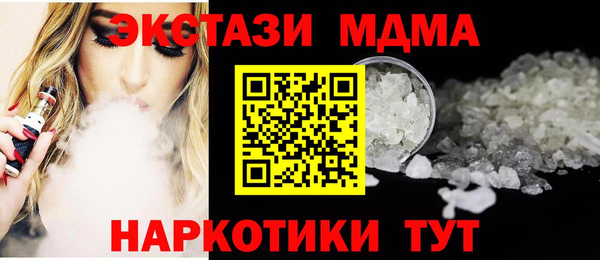 MDMA Molly  Вход с VPN  MDMA Molly  Ялта 