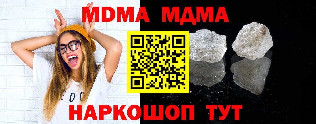 МДМА молли Ялта