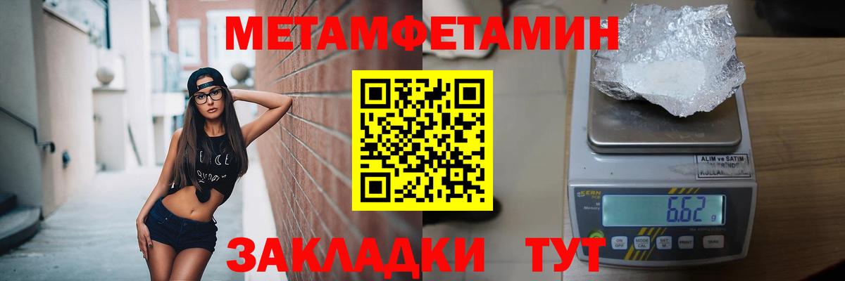Ялта  Первитин пудра  Первитин пудра  Вход с VPN 