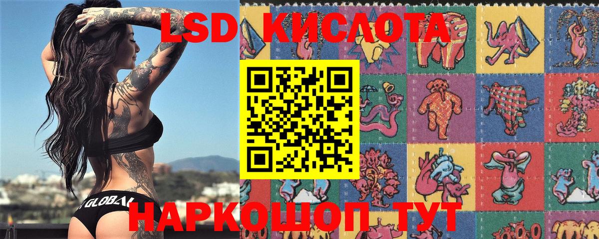Ялта  Наркотические марки 1,5мг  Вход с VPN  Наркотические марки 1,5мг 
