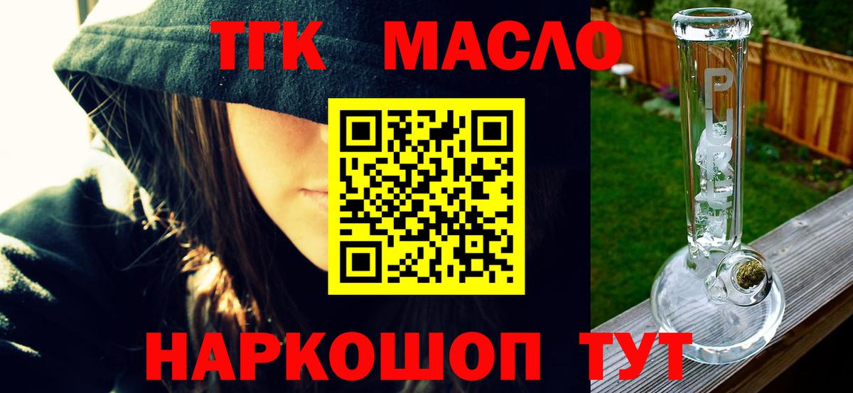 Ялта  Дистиллят ТГК вейп с тгк  Вход с VPN  ТГК гашишное масло 