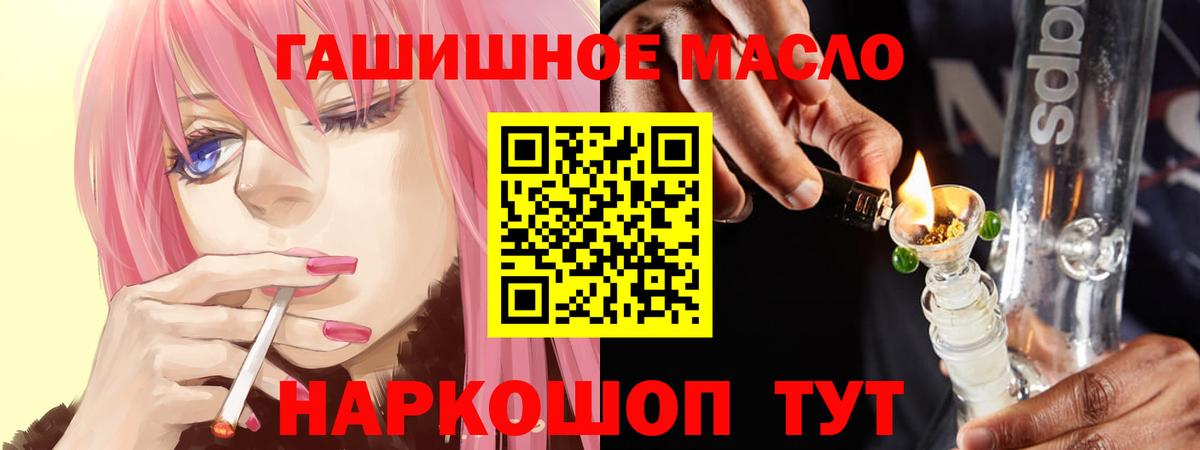 ТГК Wax Ялта